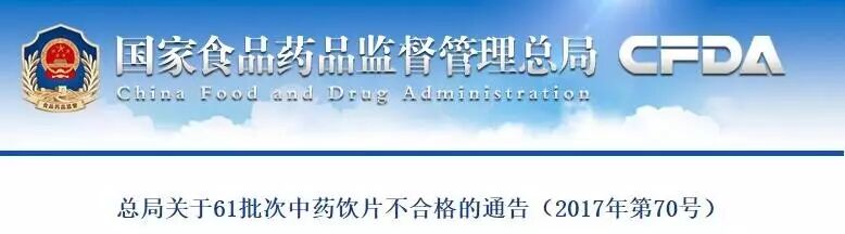 生产销售不合格药品！53家企业被立案调查