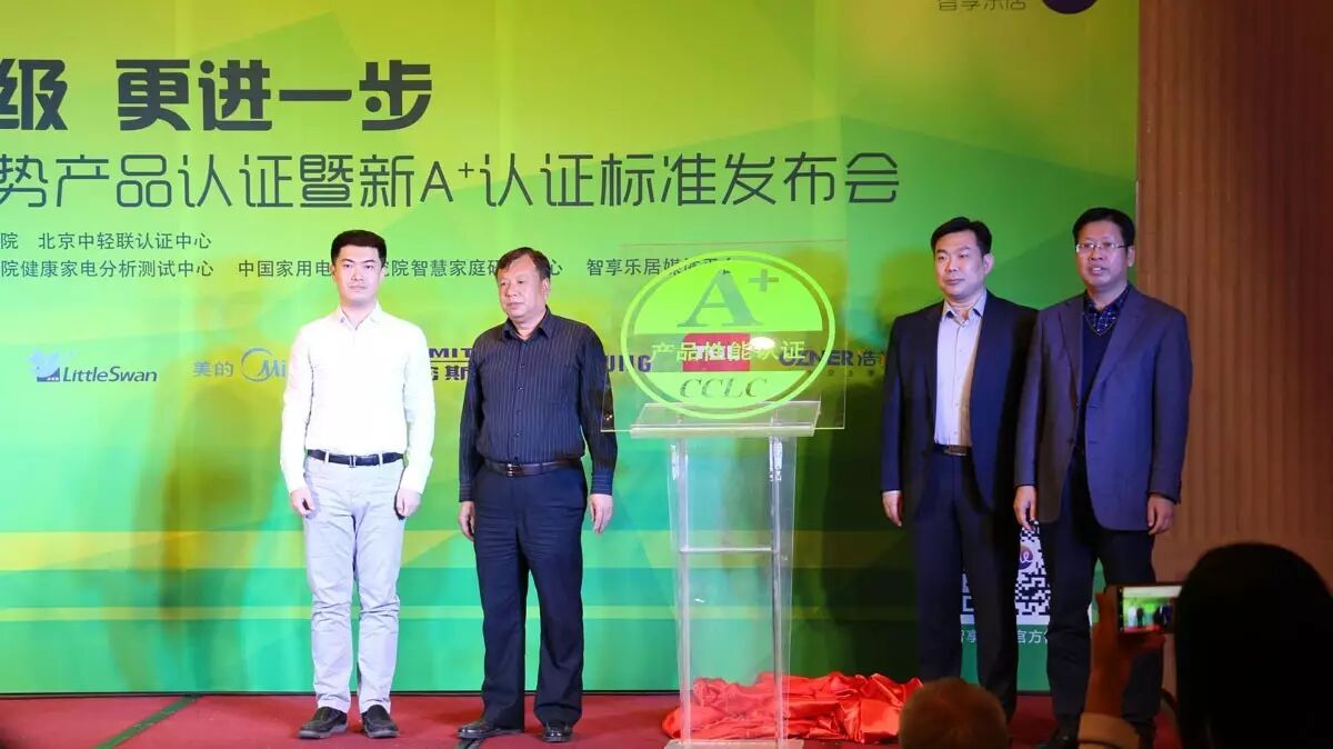 A+认证全面升级