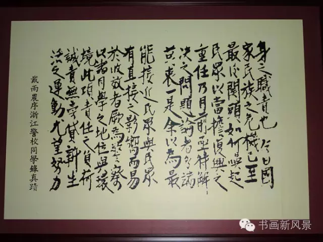 戴笠的书法手迹 【转载自书画在线】 - 鲁迪 - 鲁迪的博客 戴笠的书法手迹 【转载自书画在线】 - 鲁迪 - 鲁迪的博客