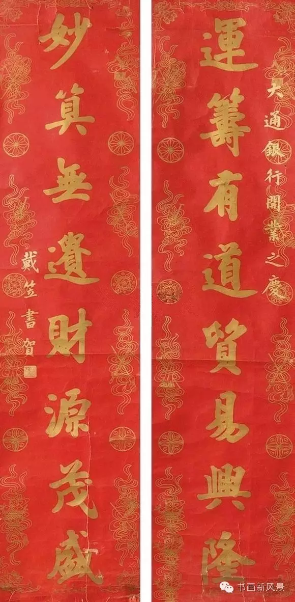 戴笠的书法手迹 【转载自书画在线】 - 鲁迪 - 鲁迪的博客 戴笠的书法手迹 【转载自书画在线】 - 鲁迪 - 鲁迪的博客