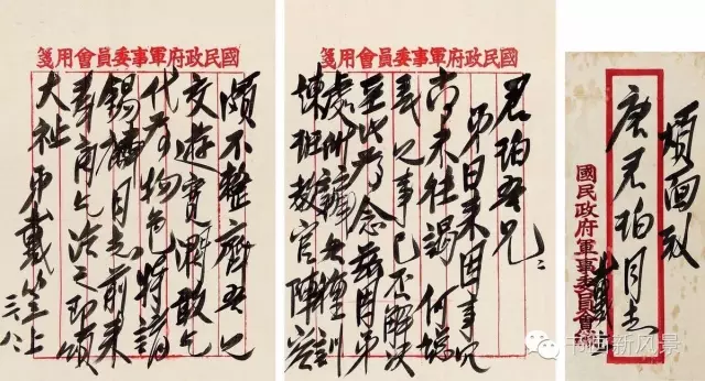 戴笠的书法手迹 【转载自书画在线】 - 鲁迪 - 鲁迪的博客 戴笠的书法手迹 【转载自书画在线】 - 鲁迪 - 鲁迪的博客