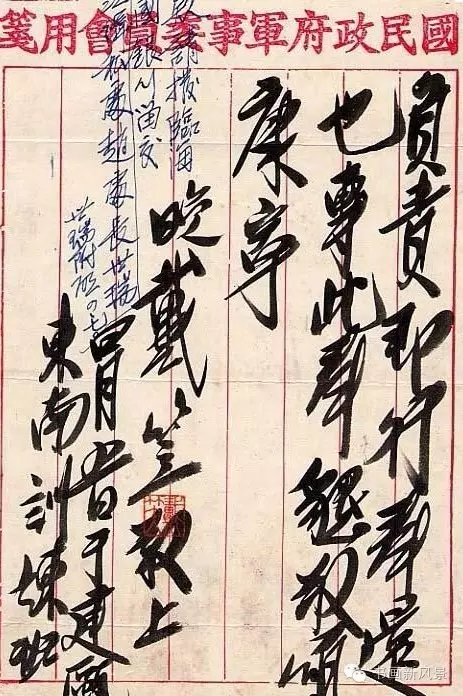 戴笠的书法手迹 【转载自书画在线】 - 鲁迪 - 鲁迪的博客 戴笠的书法手迹 【转载自书画在线】 - 鲁迪 - 鲁迪的博客