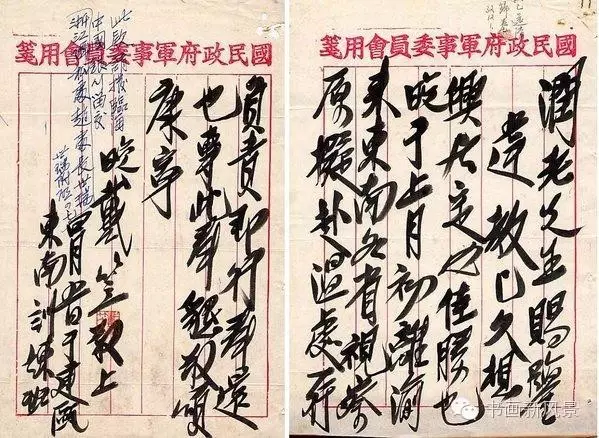 戴笠的书法手迹 【转载自书画在线】 - 鲁迪 - 鲁迪的博客 戴笠的书法手迹 【转载自书画在线】 - 鲁迪 - 鲁迪的博客