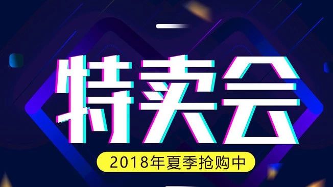 【黎明鞋业年中特卖会】满额即可送好礼,先到先得~