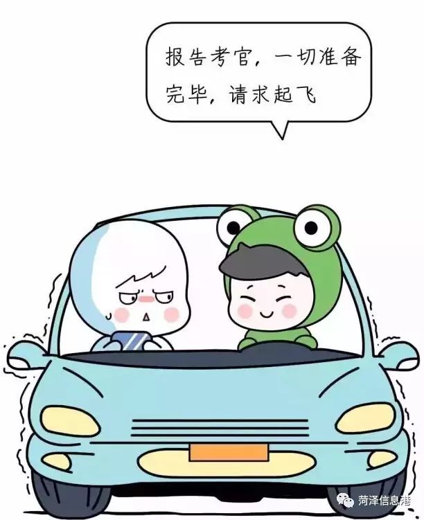 说了这么多,重复最多的就是适应离合器,很多朋友都在埋怨,为何考驾照
