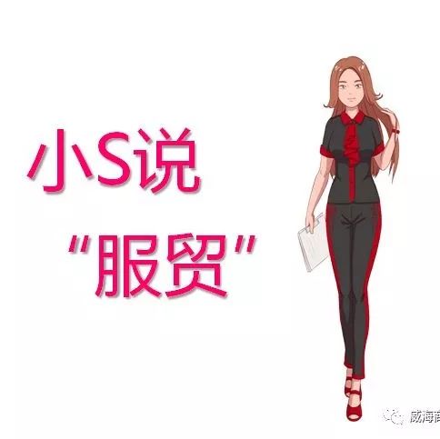 【小S说服贸】文化科技深度融合