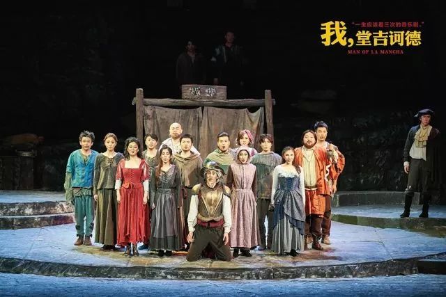 【北京剧院2017年戏剧邀请展-百老汇经典音乐剧中文版《我,堂吉诃德》】