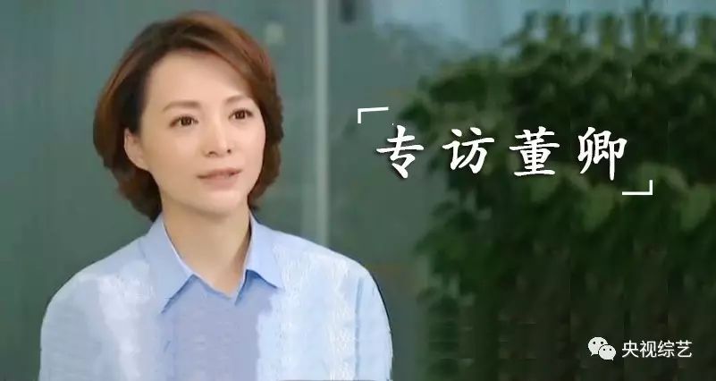 “母亲”董卿: 不想因为孩子而变得止步不前