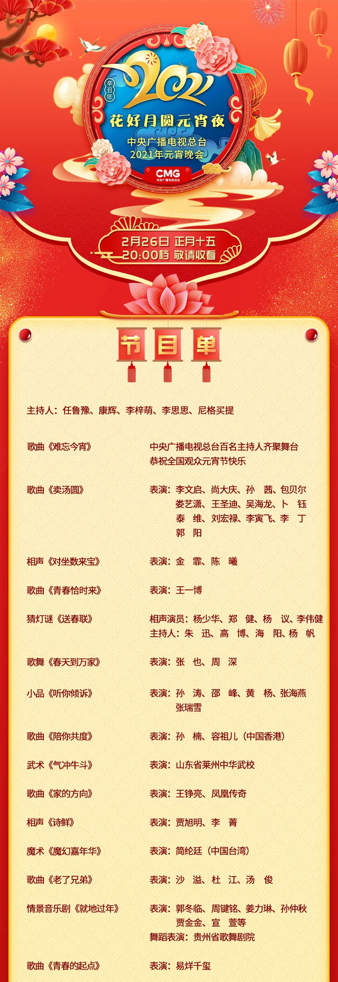 黑龙江各地中小学春季开学时间确定