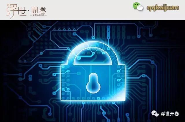 涨姿势！区块链技术将怎样改变你我的经济生活