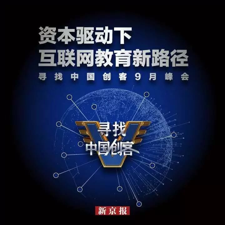 俞敏洪胡彦斌跨界对答,我们明天见