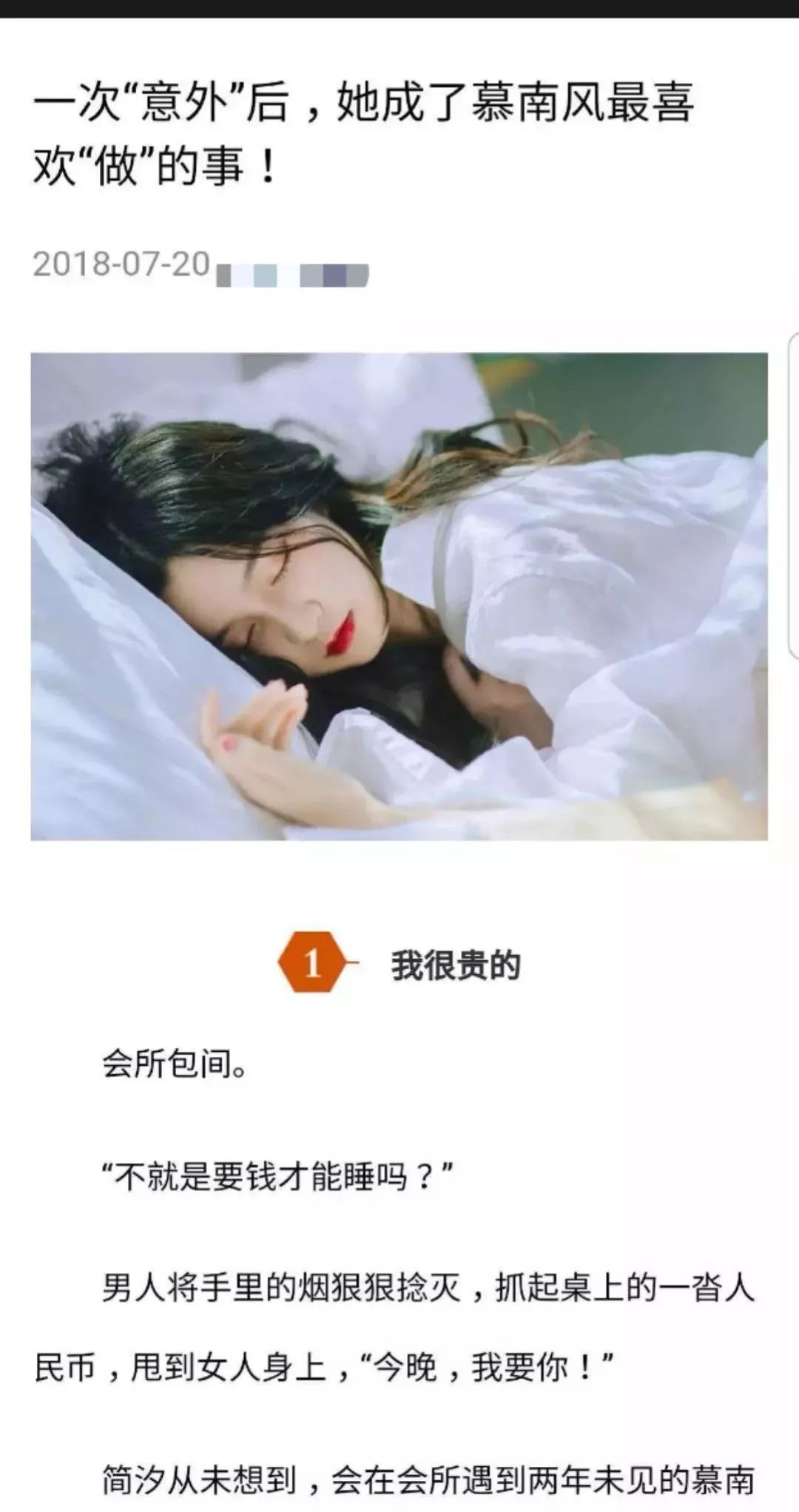 爱奇艺app首页现大尺度低俗广告