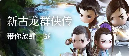 新古龙群侠传_古龙群侠传剧情攻略_古龙群侠传人物介绍