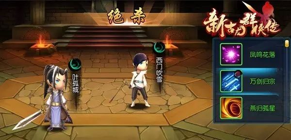 古龙群侠传剧情攻略_古龙群侠传人物介绍_新古龙群侠传