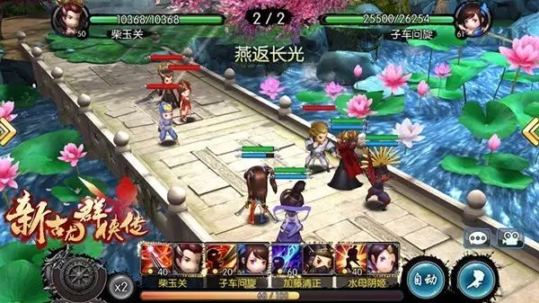 古龙群侠传rpg_新古龙群侠传_古龙群侠传剧情攻略