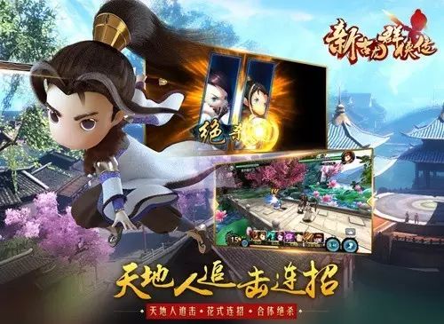 古龙群侠传剧情攻略_新古龙群侠传_古龙群侠传剧情流程