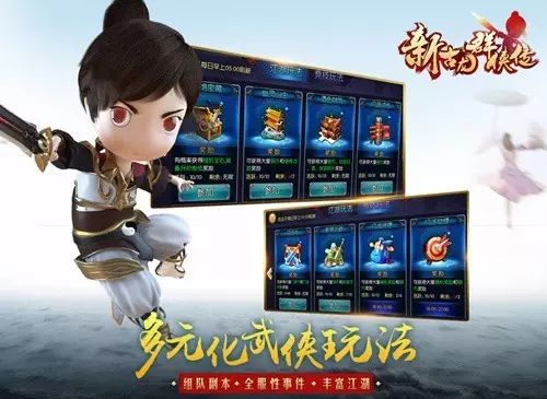 新古龙群侠传_古龙群侠传剧情攻略_古龙群侠传剧情流程