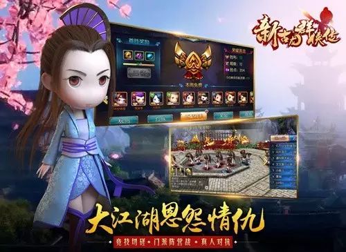 古龙群侠传剧情攻略_古龙群侠传剧情流程_新古龙群侠传
