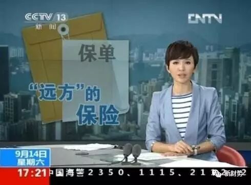 为什么总是诽谤香港保险？