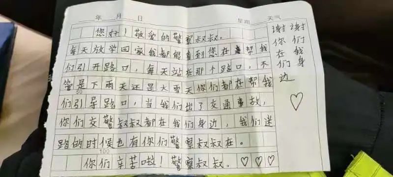 暖心邹平一小学生给警察叔叔写了一封信