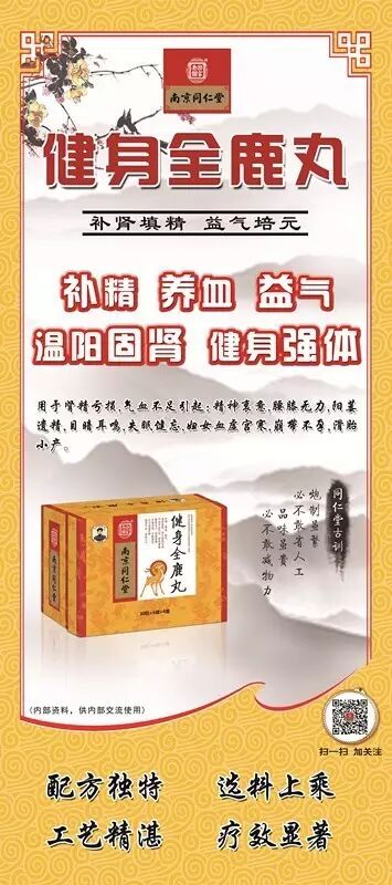 想做二胎父母?你还差几盒健身全鹿