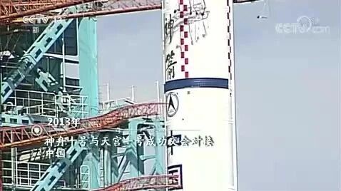 50年来中国航天发射“名场面”