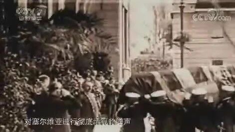 《解密一战》 第一集 旗帜飘扬