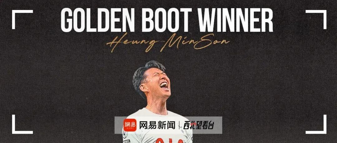 孙兴慜,想不成功都不行!