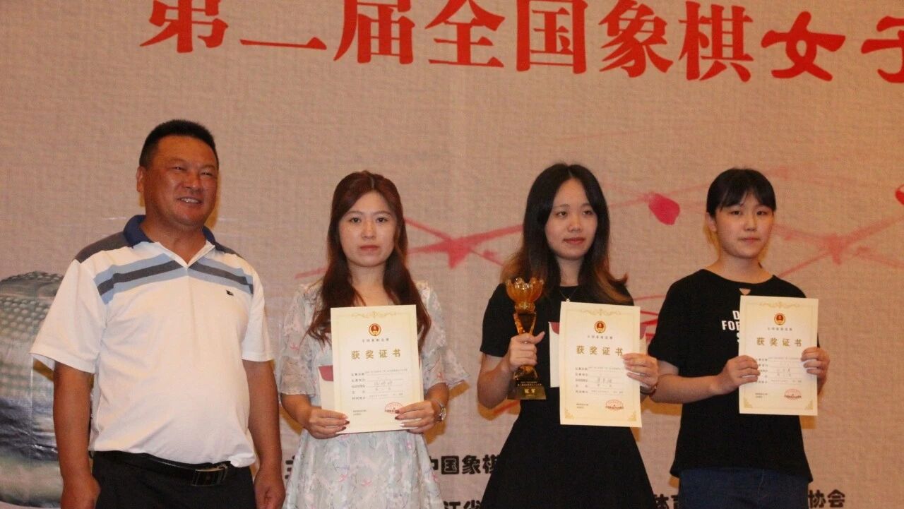 全国象棋女子公开赛