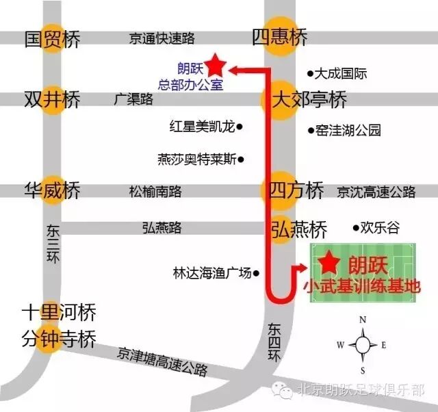 北京朗跃足球俱乐部招生介绍