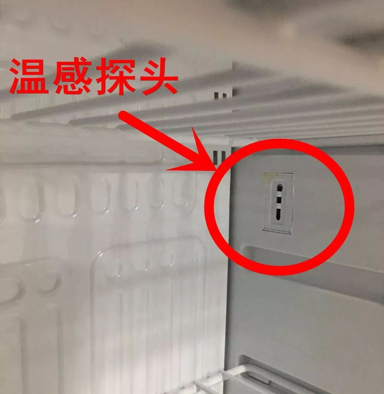 容易导致冰箱玻璃门体流水 温度计探头放置于错误位置(诸如冰箱内壁