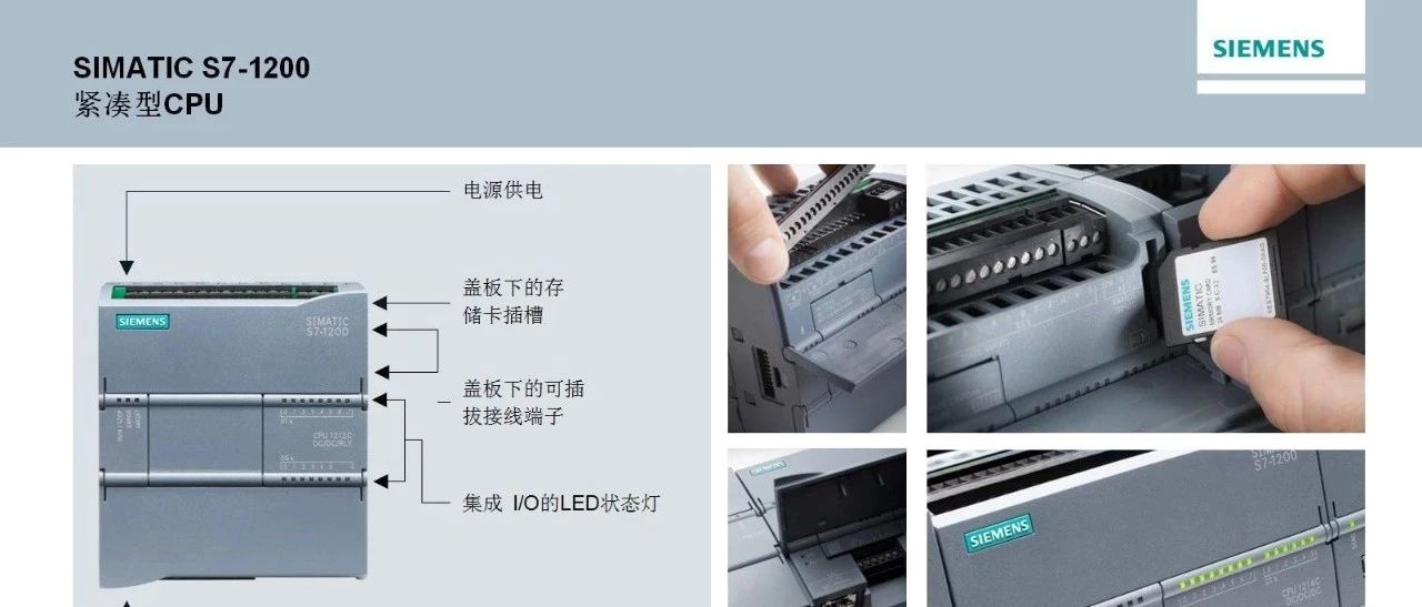 S7-1200硬件和通信选型指南汇总1（新年大放送收藏！！！）