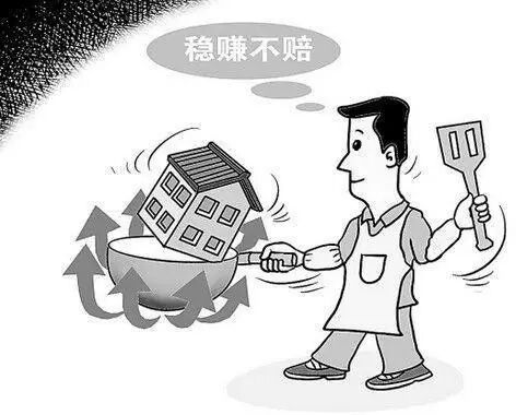 干货满满（房子是占着大多数中国人民财产状况的多少及其以上）房子是占大多数中国人财产状况的，(图3)