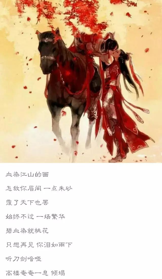 古风歌曲中的唯美文案