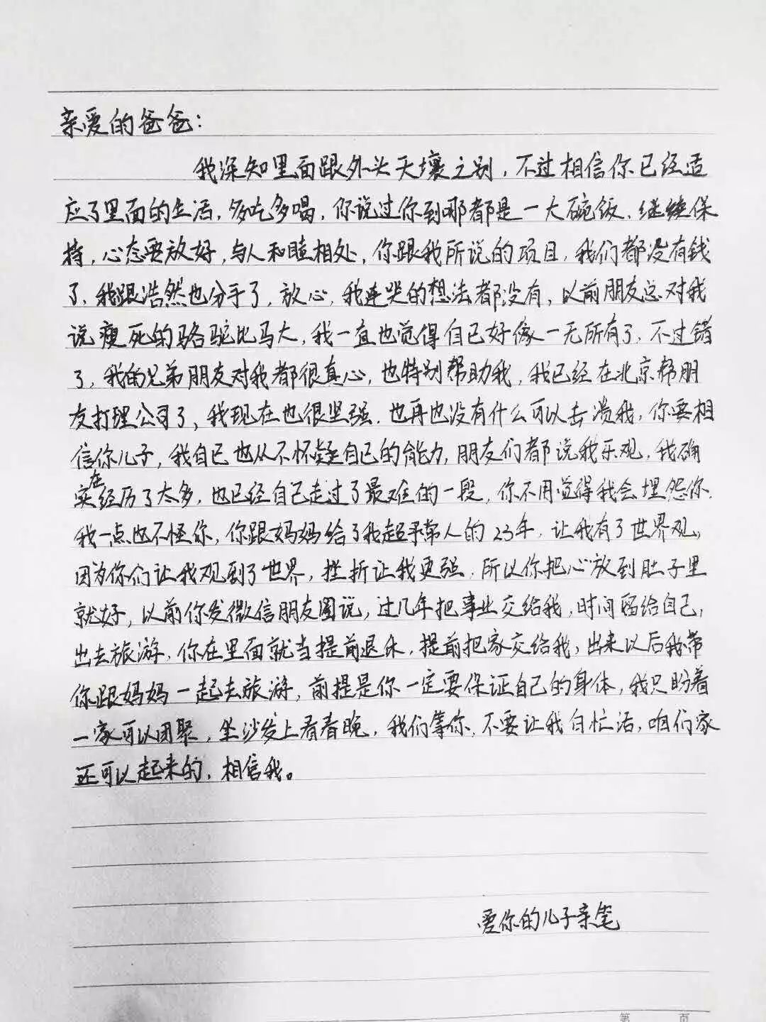 町町单车创始人被抓进看守所：自己已一无所有