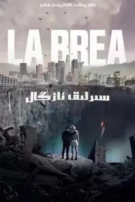 سىرلىق ئازگال 1