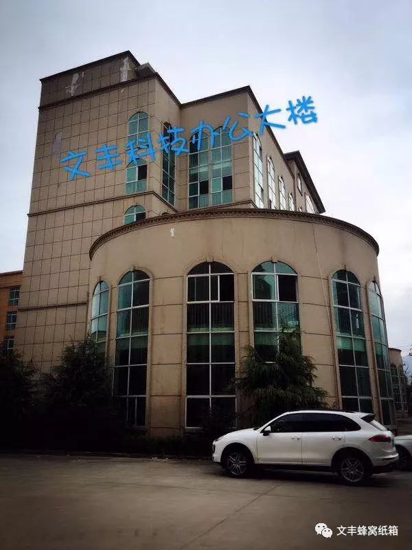 位于浙江省丽水市莲都区水阁工业区大沅街107号,现在主要产品有:蜂窝图片