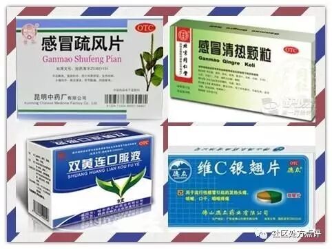 【小金药师说药事】风寒—风热感冒治疗用药大全