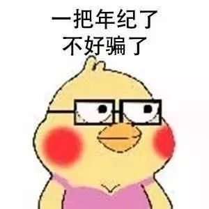 动态-不好大了表情骗了,请走开吧搞笑gif年纪包表情图片