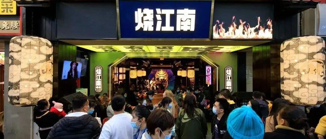 【小寨|平日无需预约】黄晓明的烤肉店,西安首家~138元享门市价328元【烧江南烤肉】精品2-3人餐!