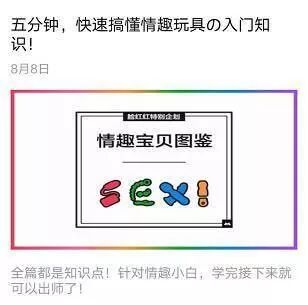 情趣设计师学的是啥专业这个专业玩情趣玩具的姑娘，五分钟让你快速入门！插图13