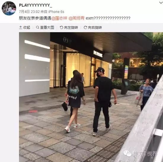 罗志祥女友曝同游日本美照