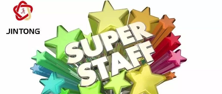 【明星员工说】之软芯工段孔令美