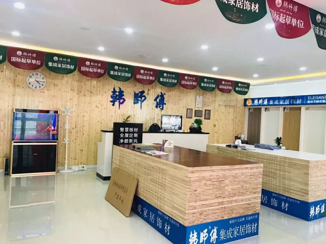 韩师傅集成家居枣庄专卖店盛装开业!