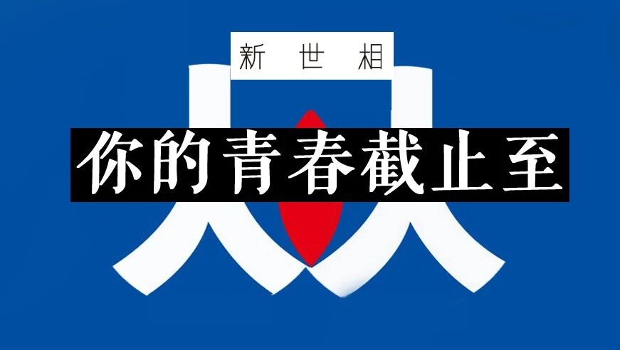 13年后重新登陆人人网,你会看到你青春的截止日期