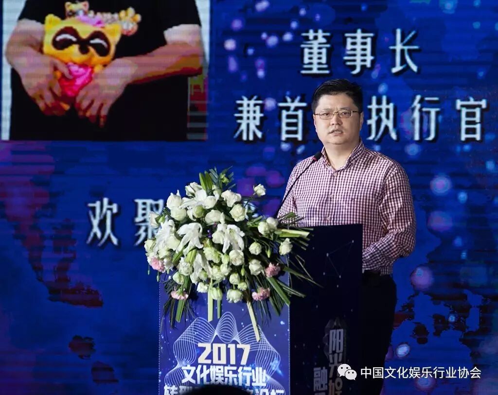 （欢聚时代集团董事长兼代理首席执行官李学凌）