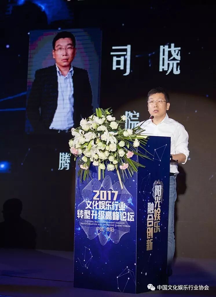 （腾讯研究院院长司晓）