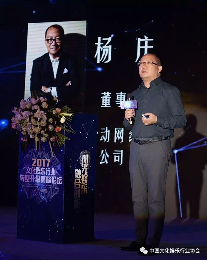 （北京联众互动网络股份有限公司董事长杨庆）