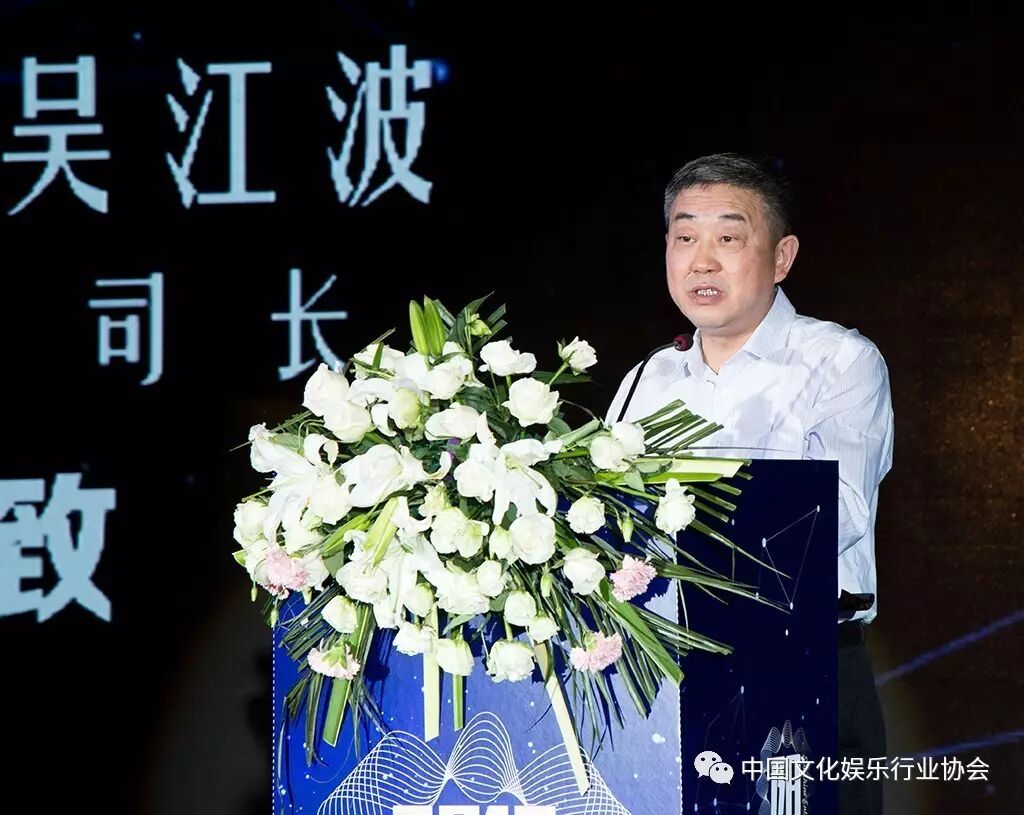 (文化部文化市场司司长吴江波）