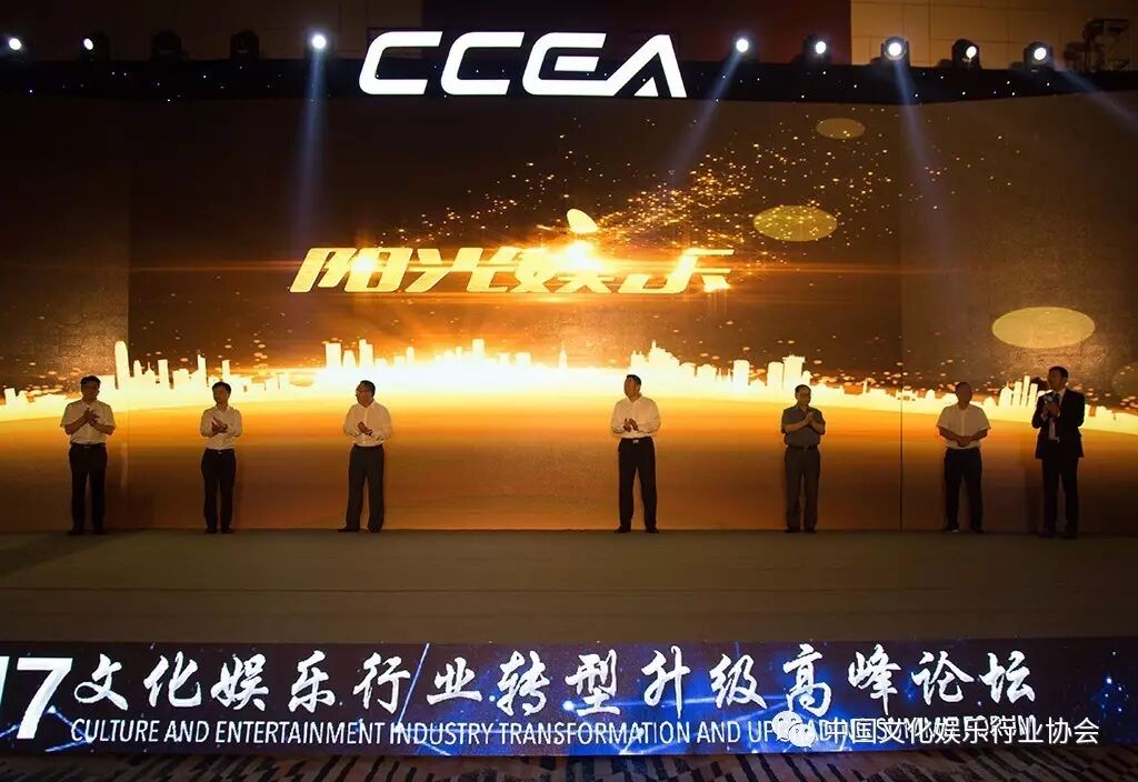 （“阳光娱乐行动计划”启动仪式）